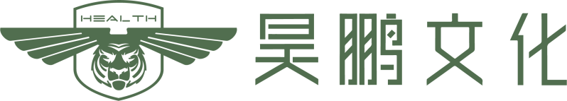 昊鹏文化